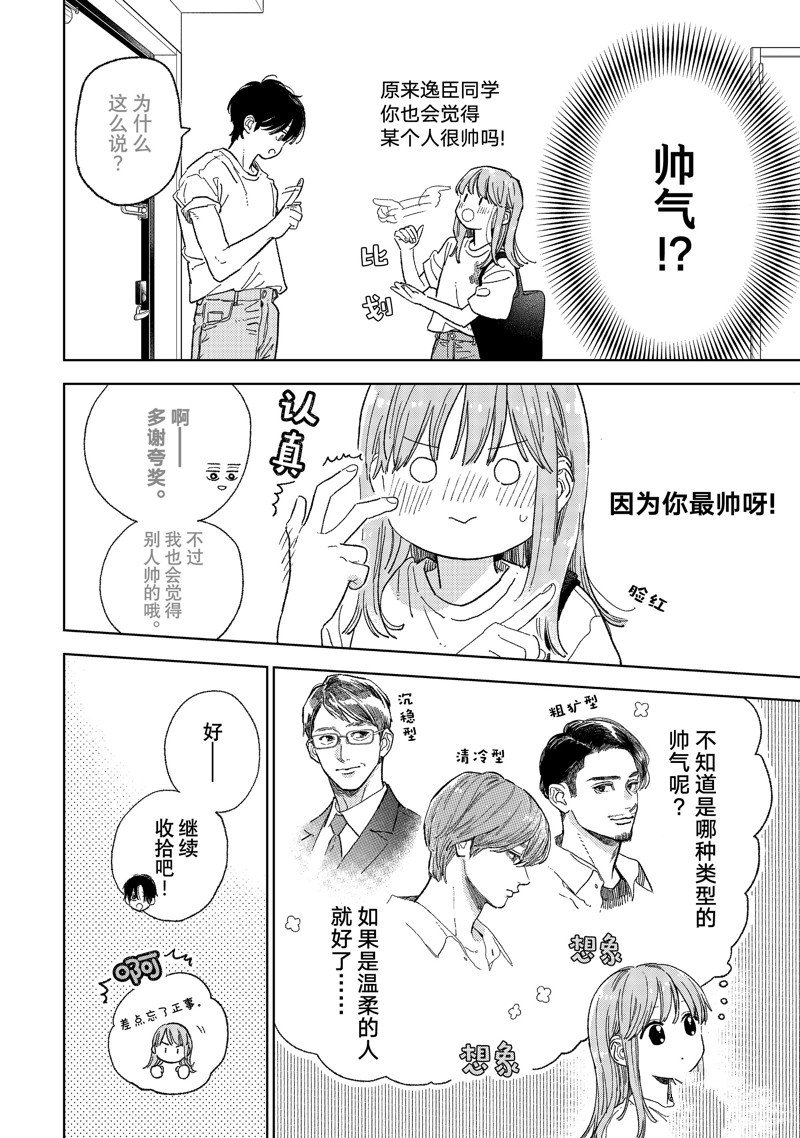 第37话 试看版