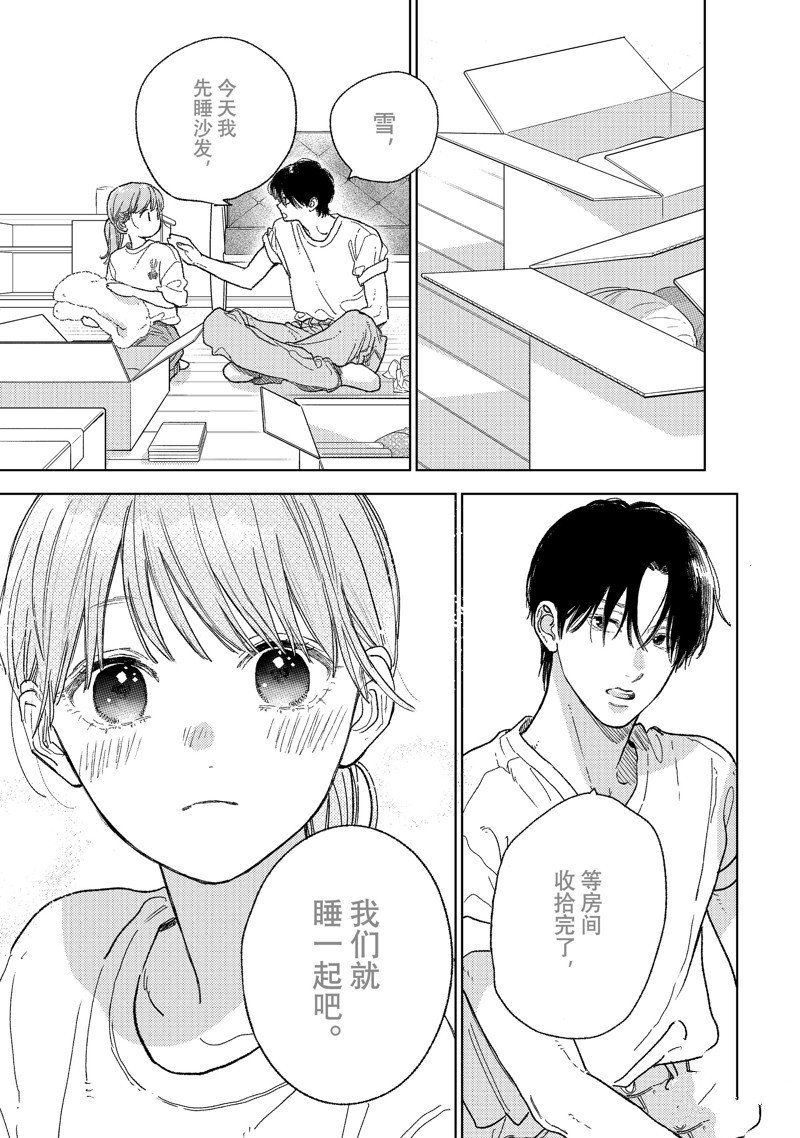 第37话 试看版