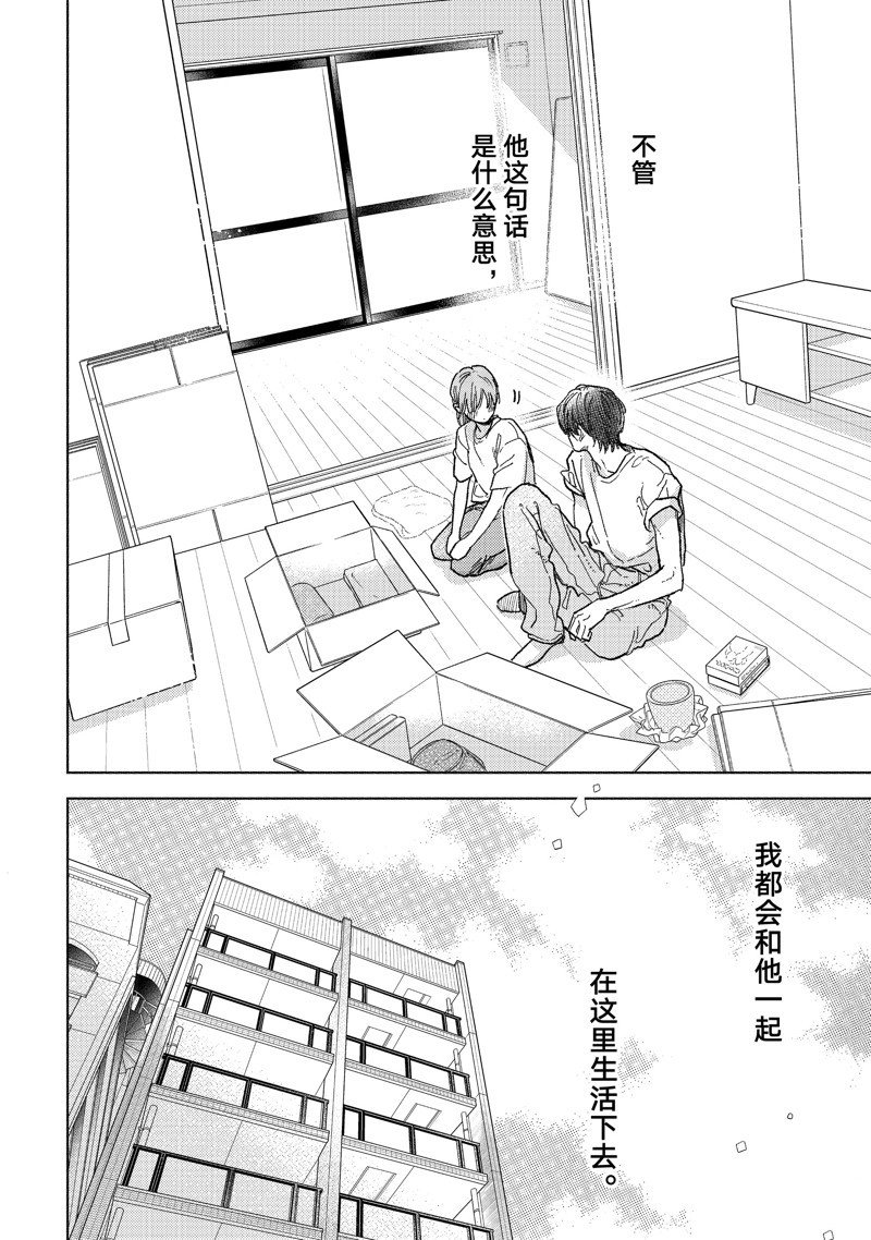 第37话 试看版