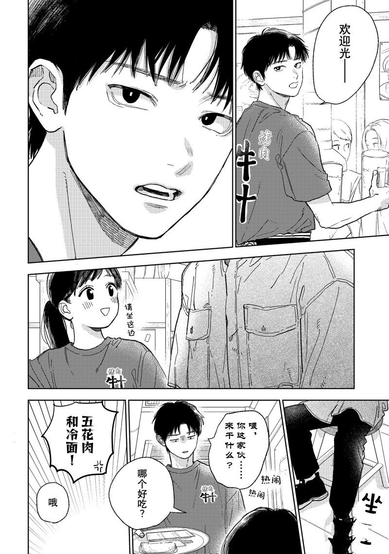 第37话 试看版