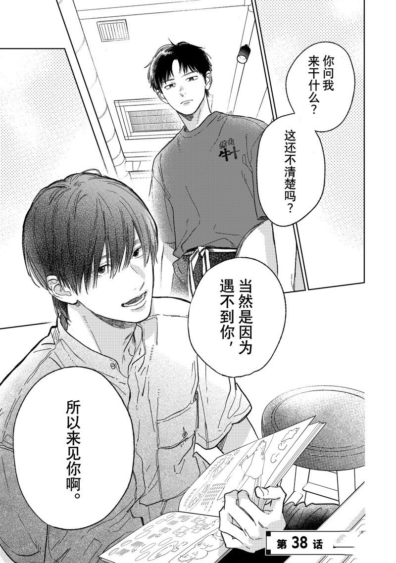 第37话 试看版