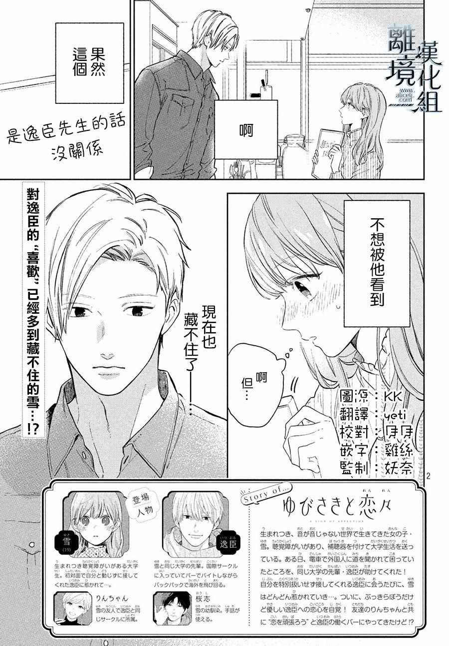 第4话