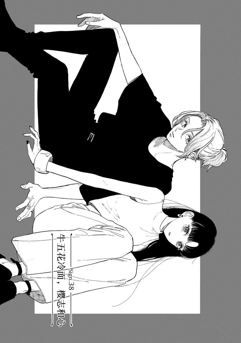 第38话 试看版