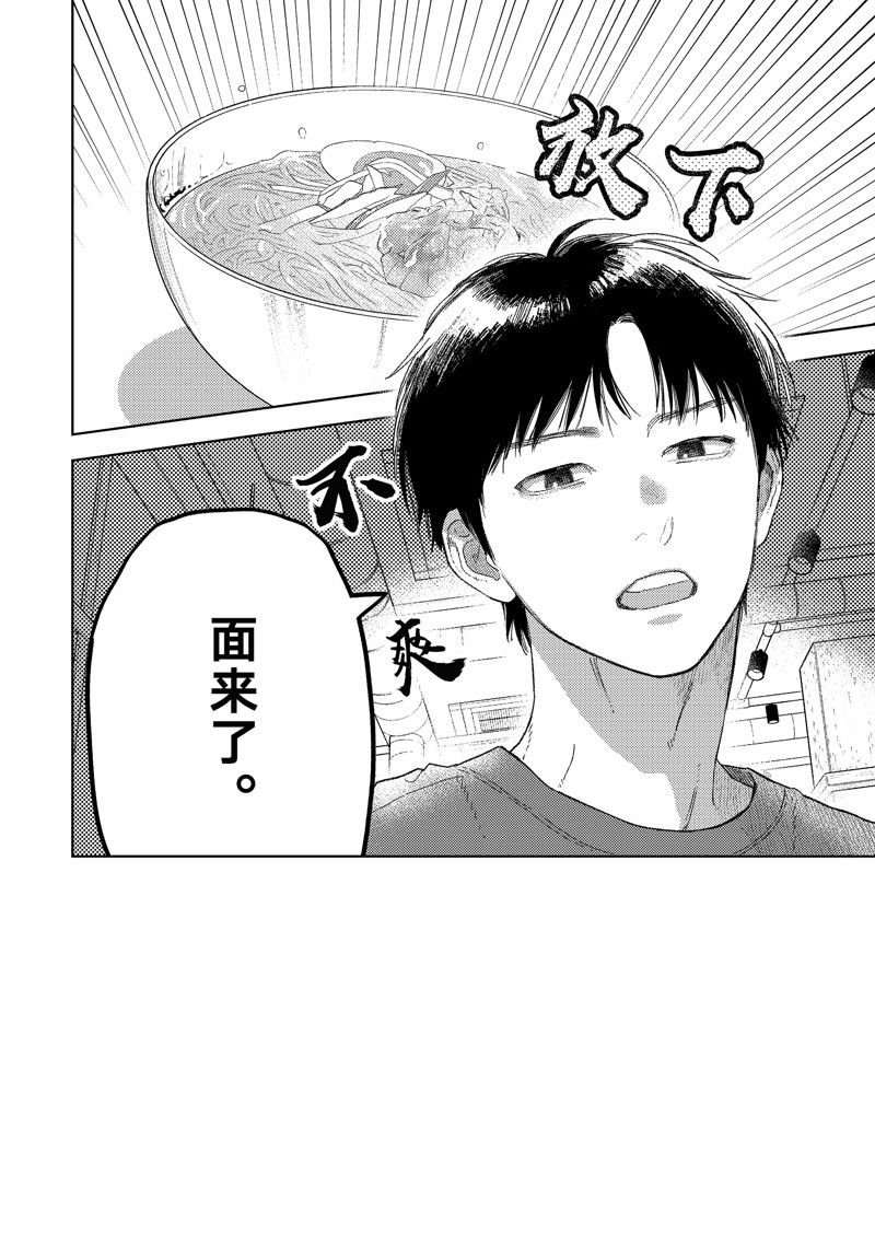 第38话 试看版