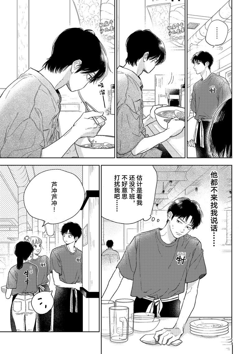 第38话 试看版
