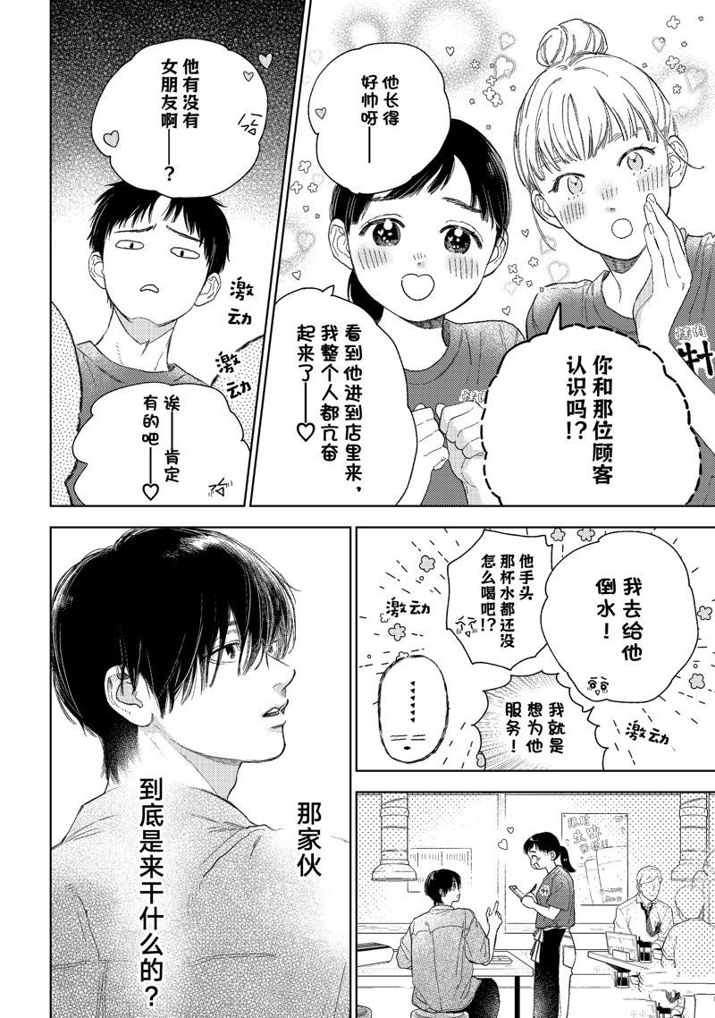 第38话 试看版