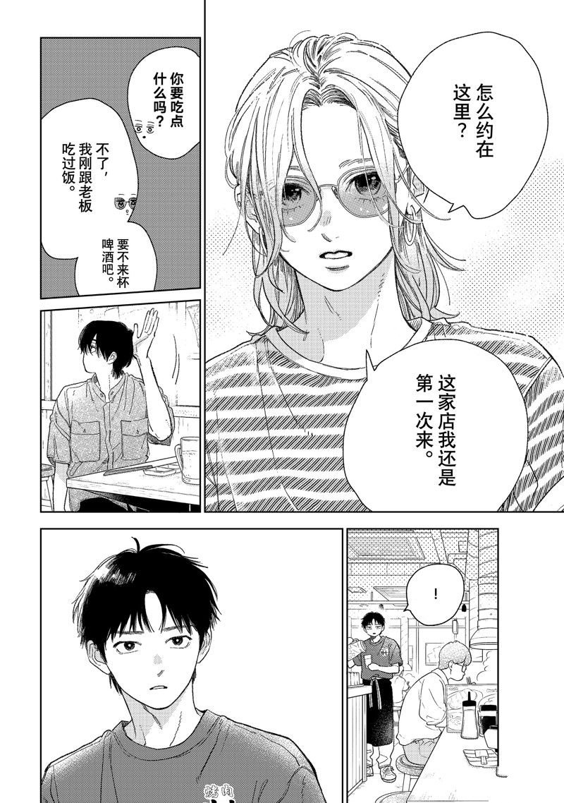 第38话 试看版