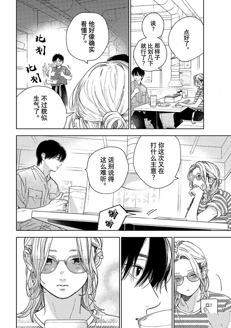 第38话 试看版