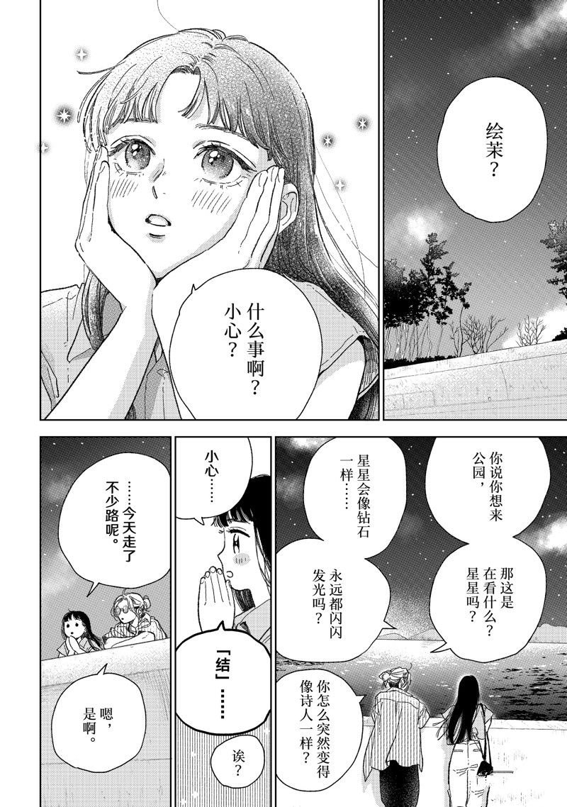 第38话 试看版