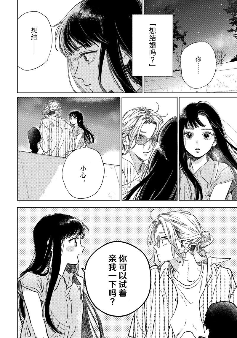 第38话 试看版