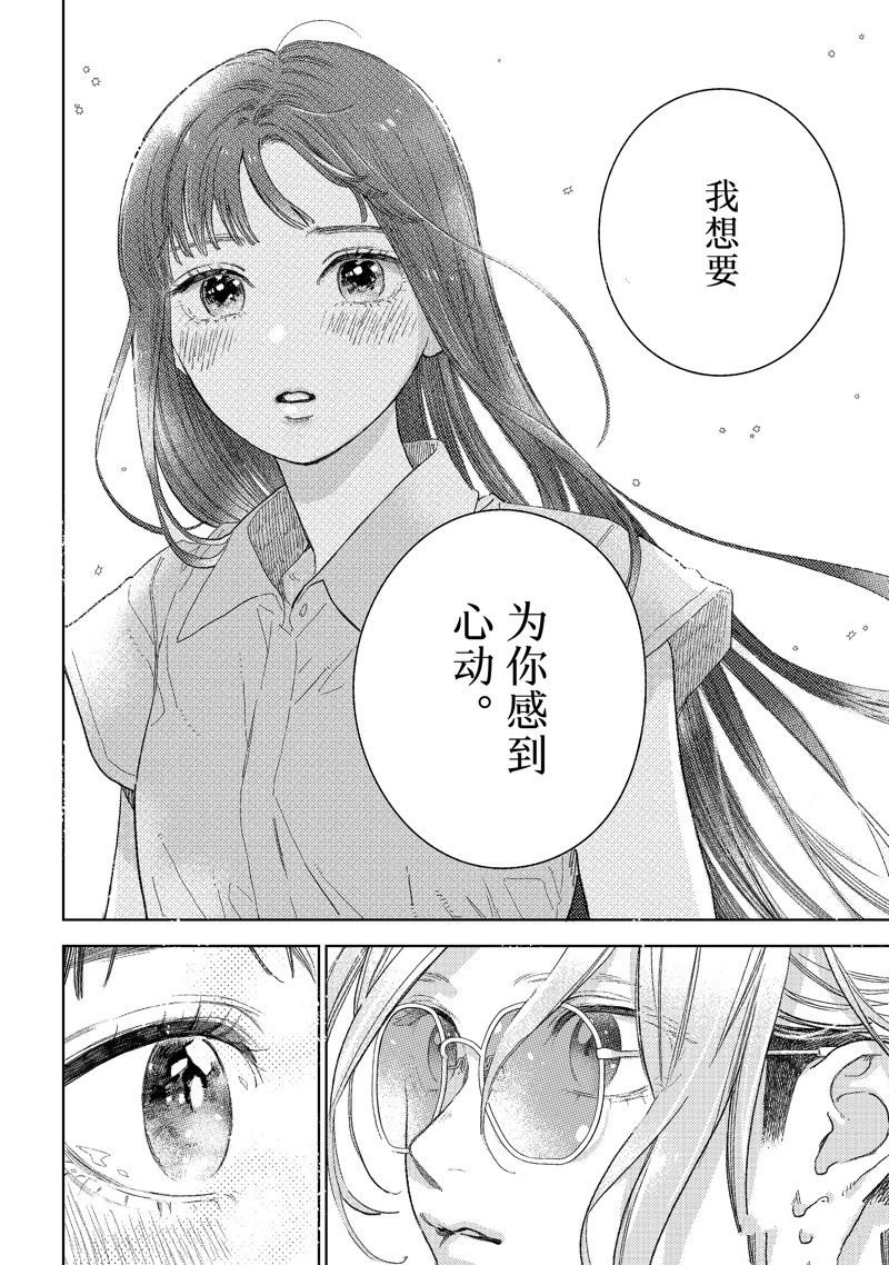 第38话 试看版