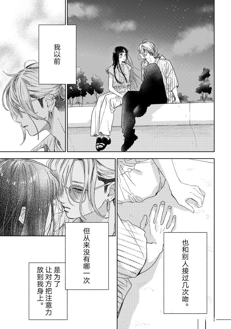 第38话 试看版