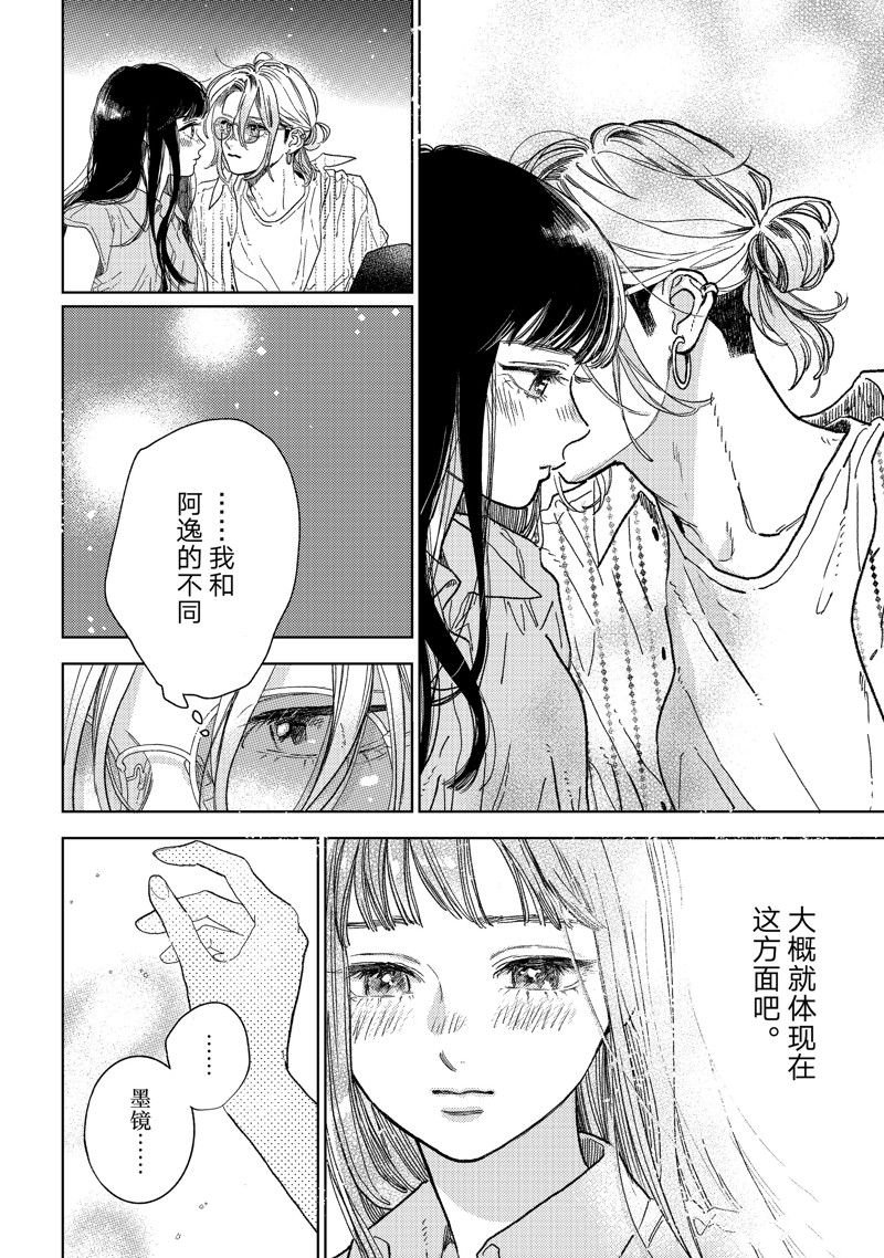 第38话 试看版
