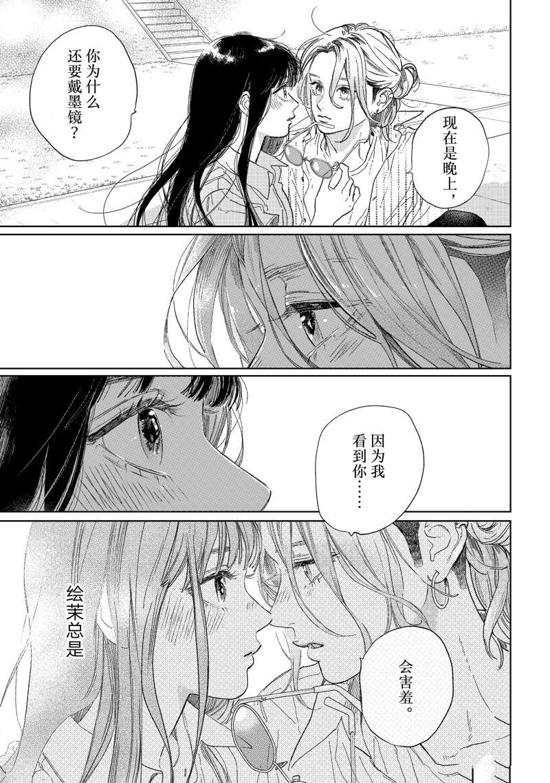 第38话 试看版