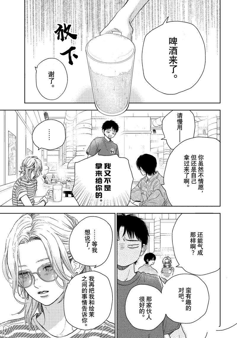 第38话 试看版