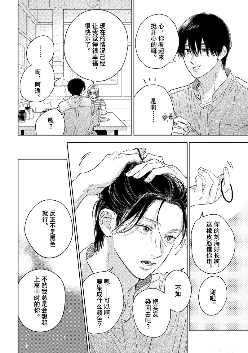 第38话 试看版