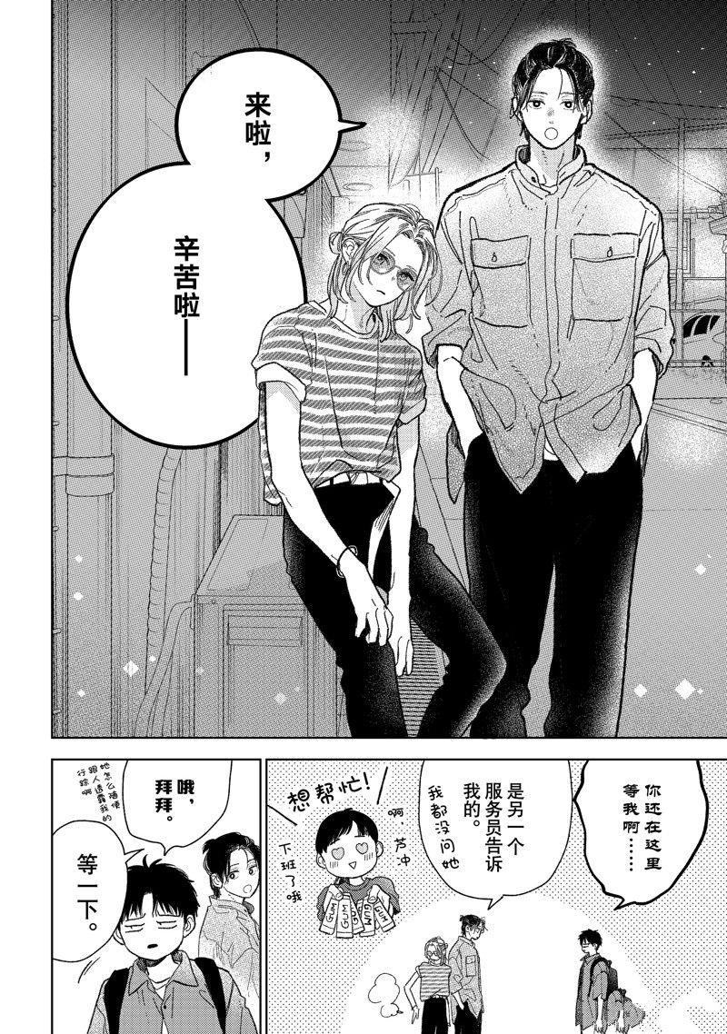 第38话 试看版
