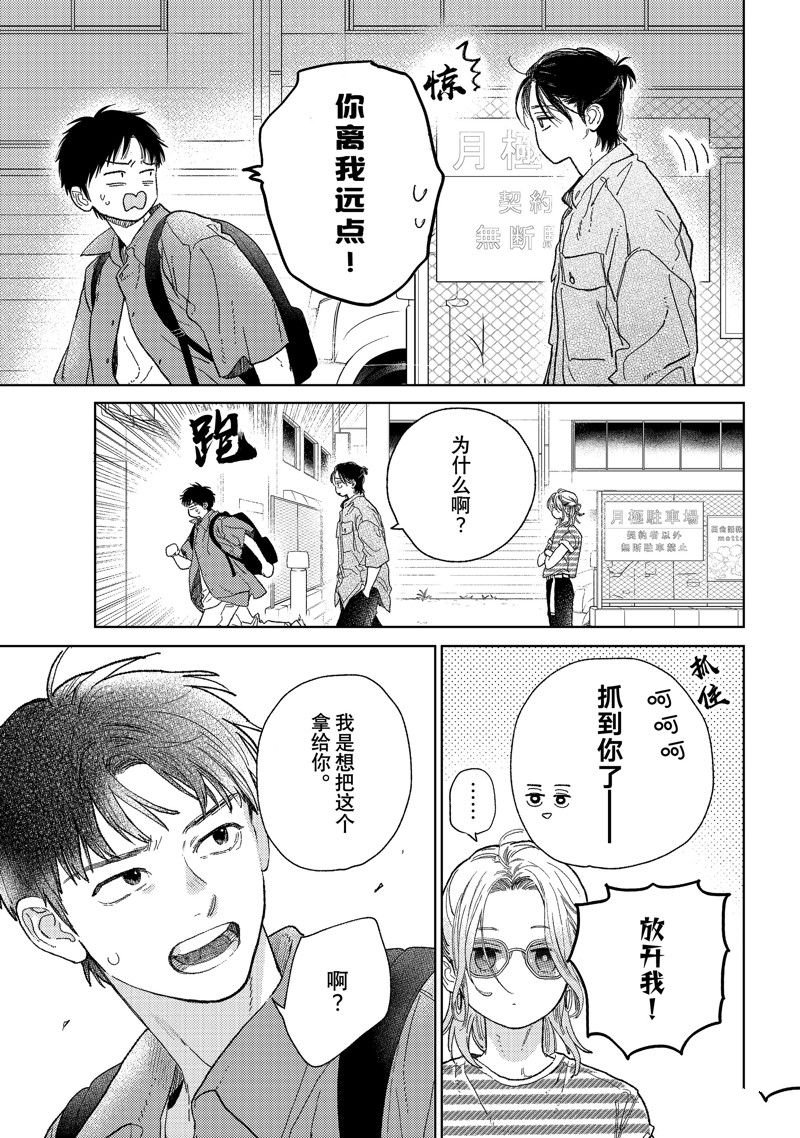 第38话 试看版