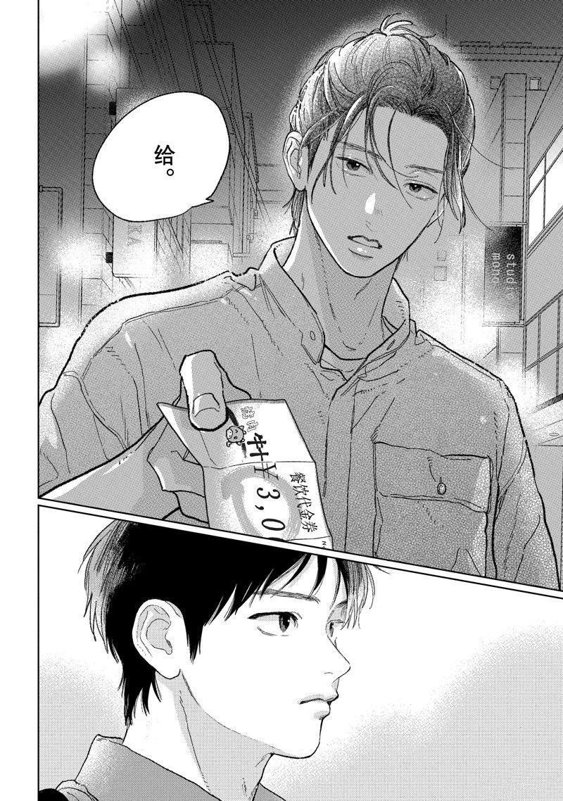 第38话 试看版