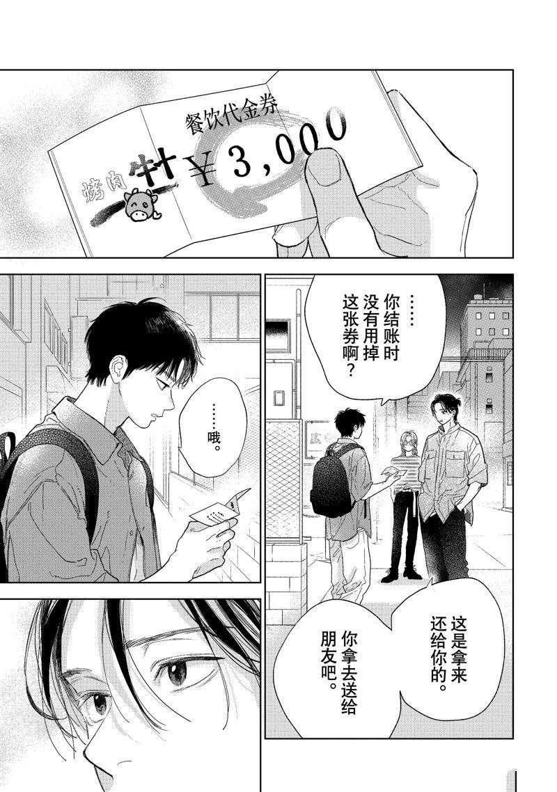 第38话 试看版