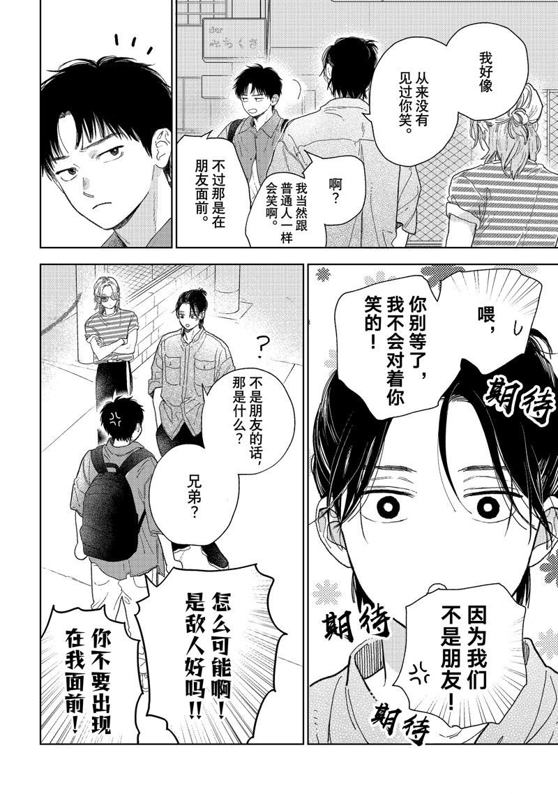 第38话 试看版