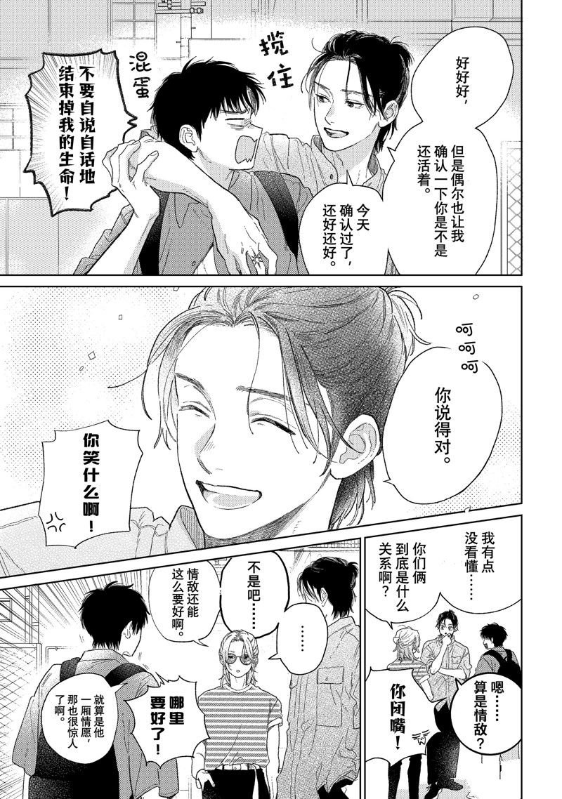 第38话 试看版