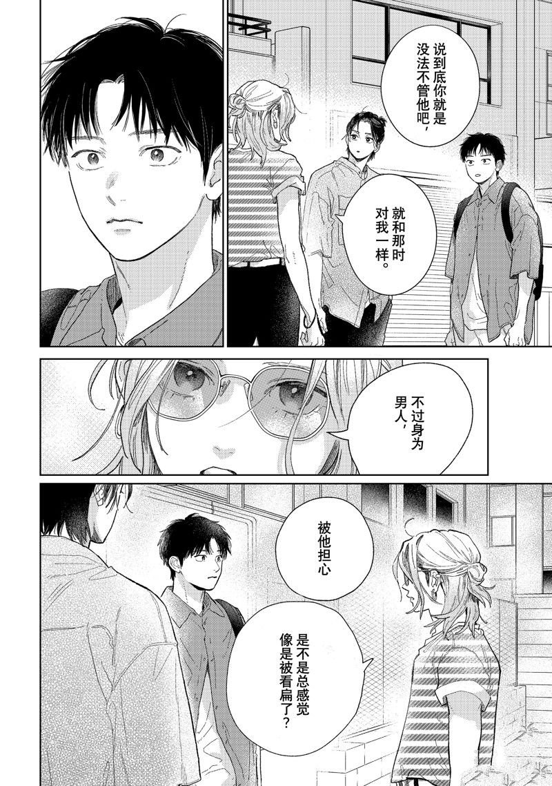 第38话 试看版