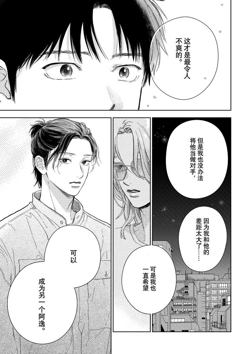 第38话 试看版