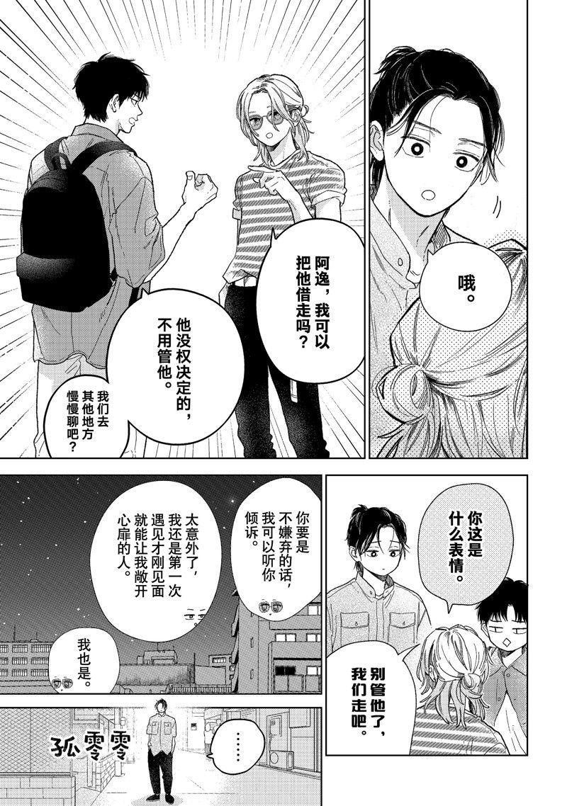 第38话 试看版