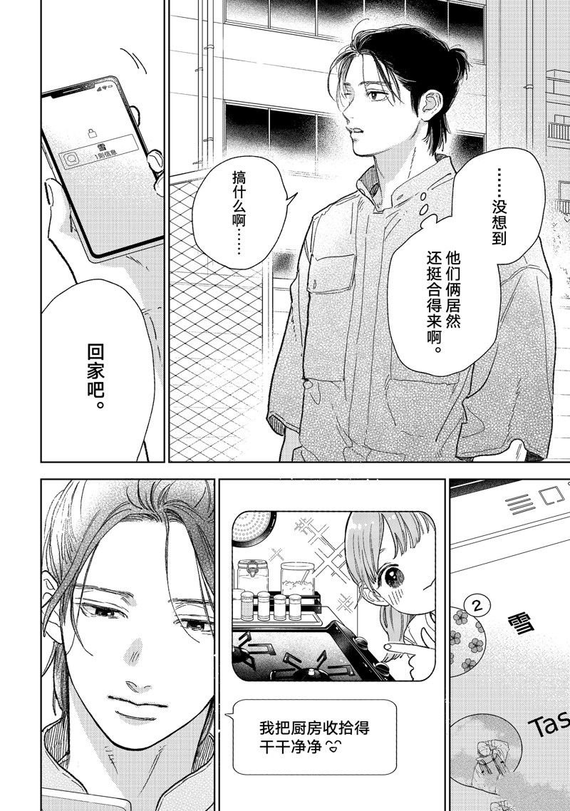 第38话 试看版