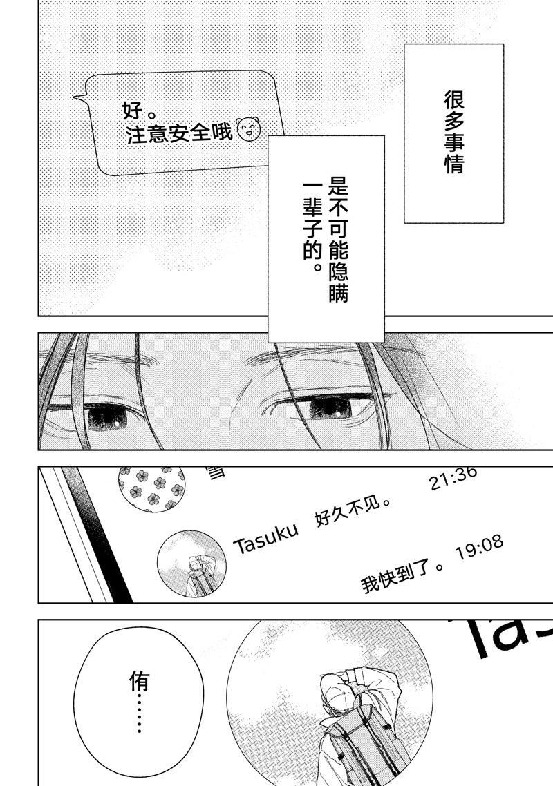 第38话 试看版