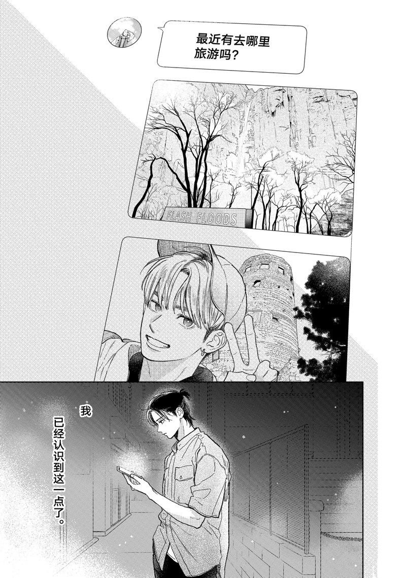 第38话 试看版