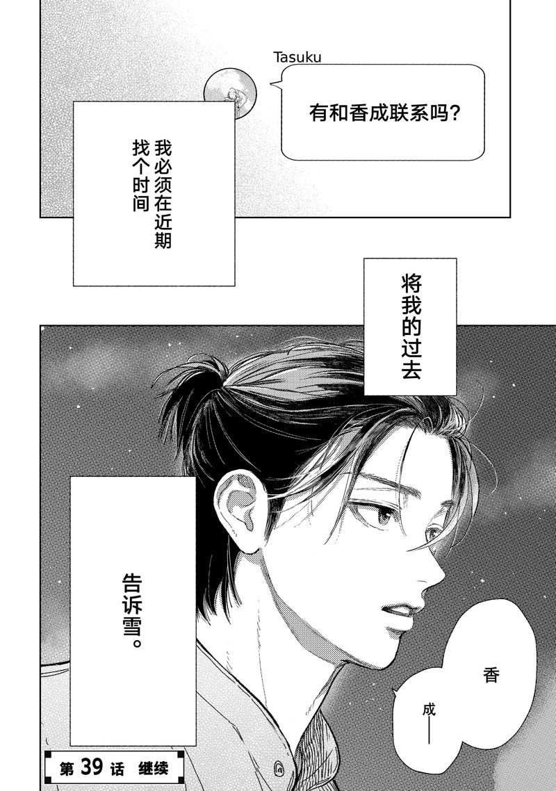 第38话 试看版