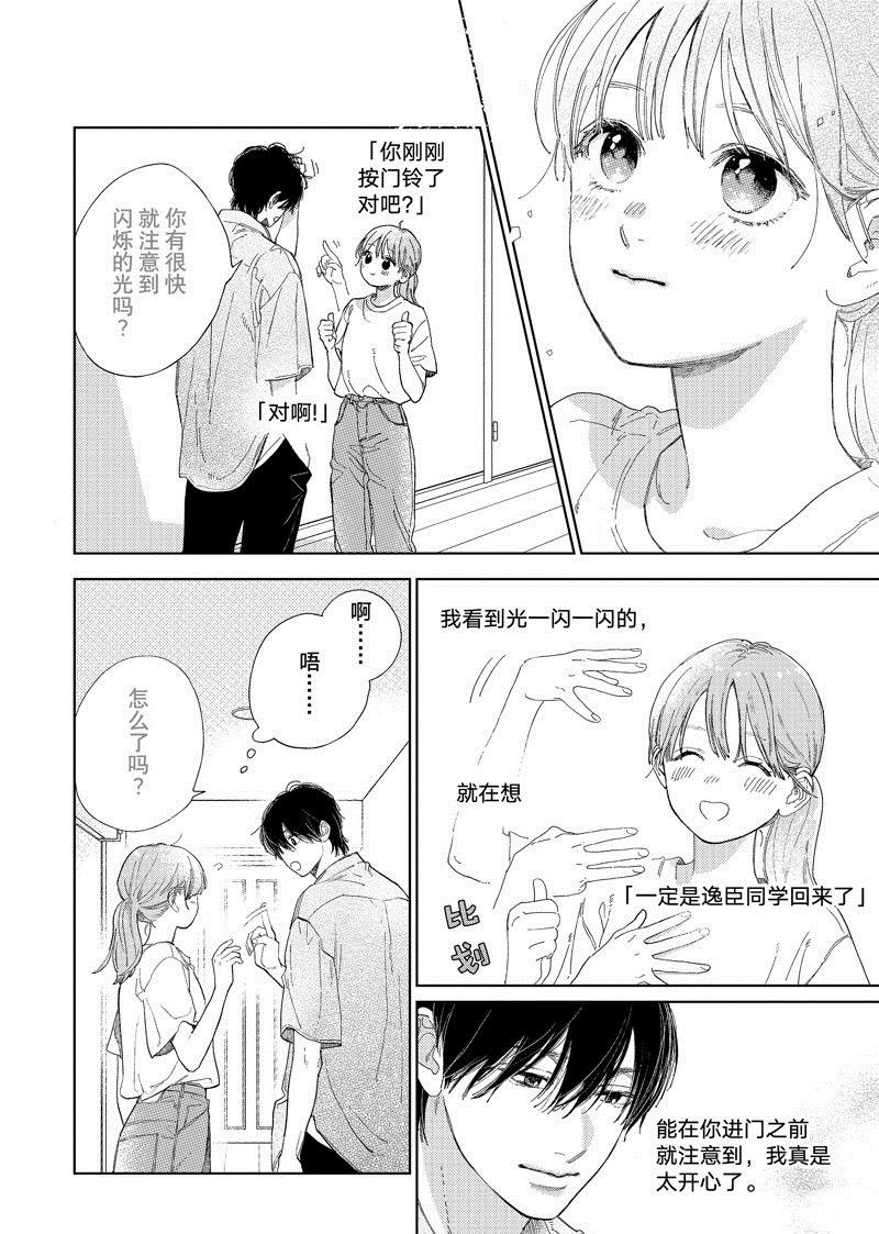 第39话 试看版