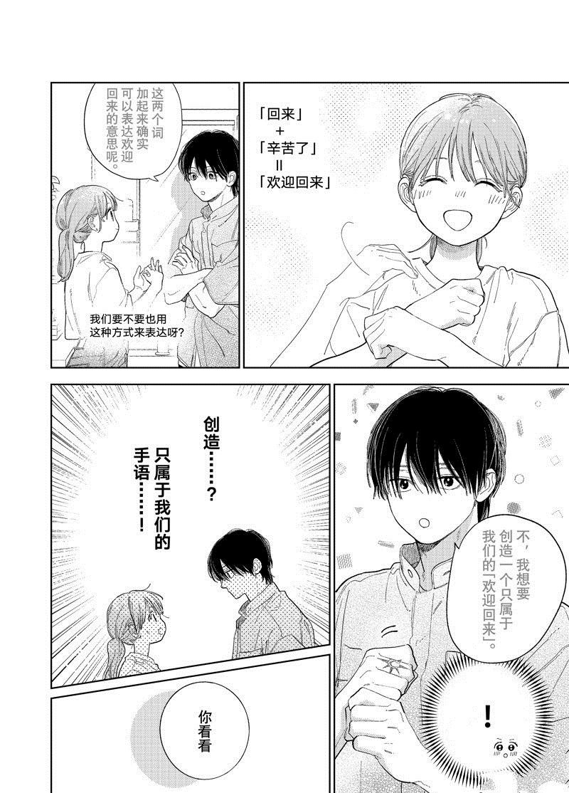 第39话 试看版
