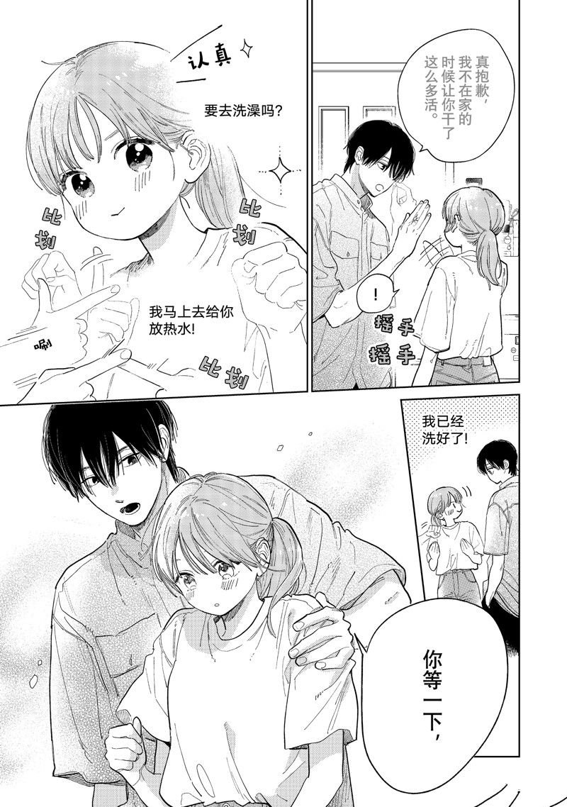 第39话 试看版