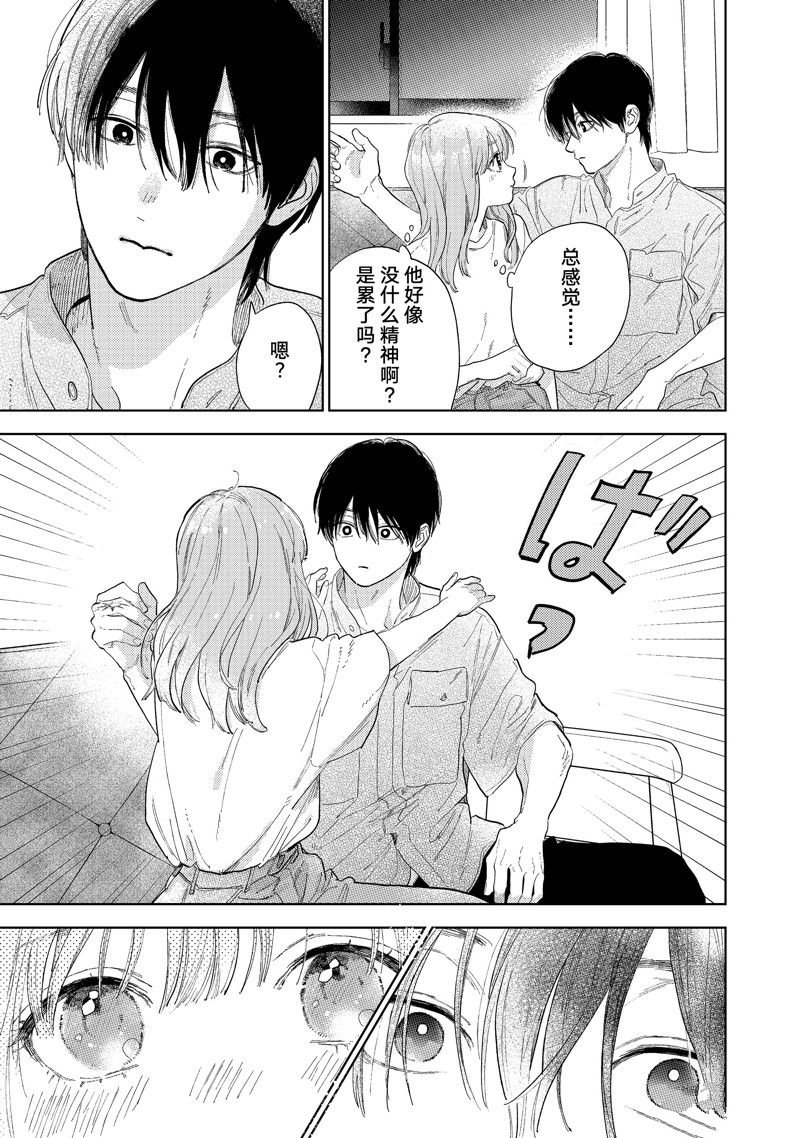 第39话 试看版