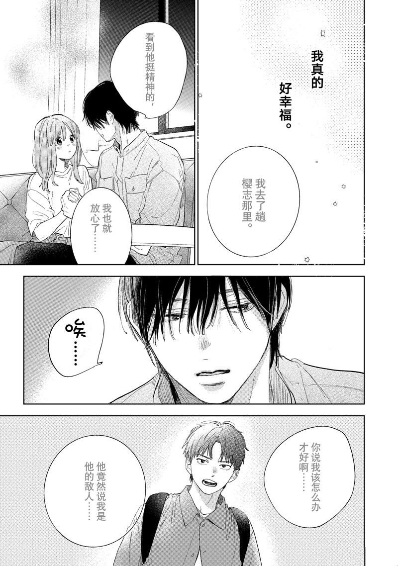 第39话 试看版