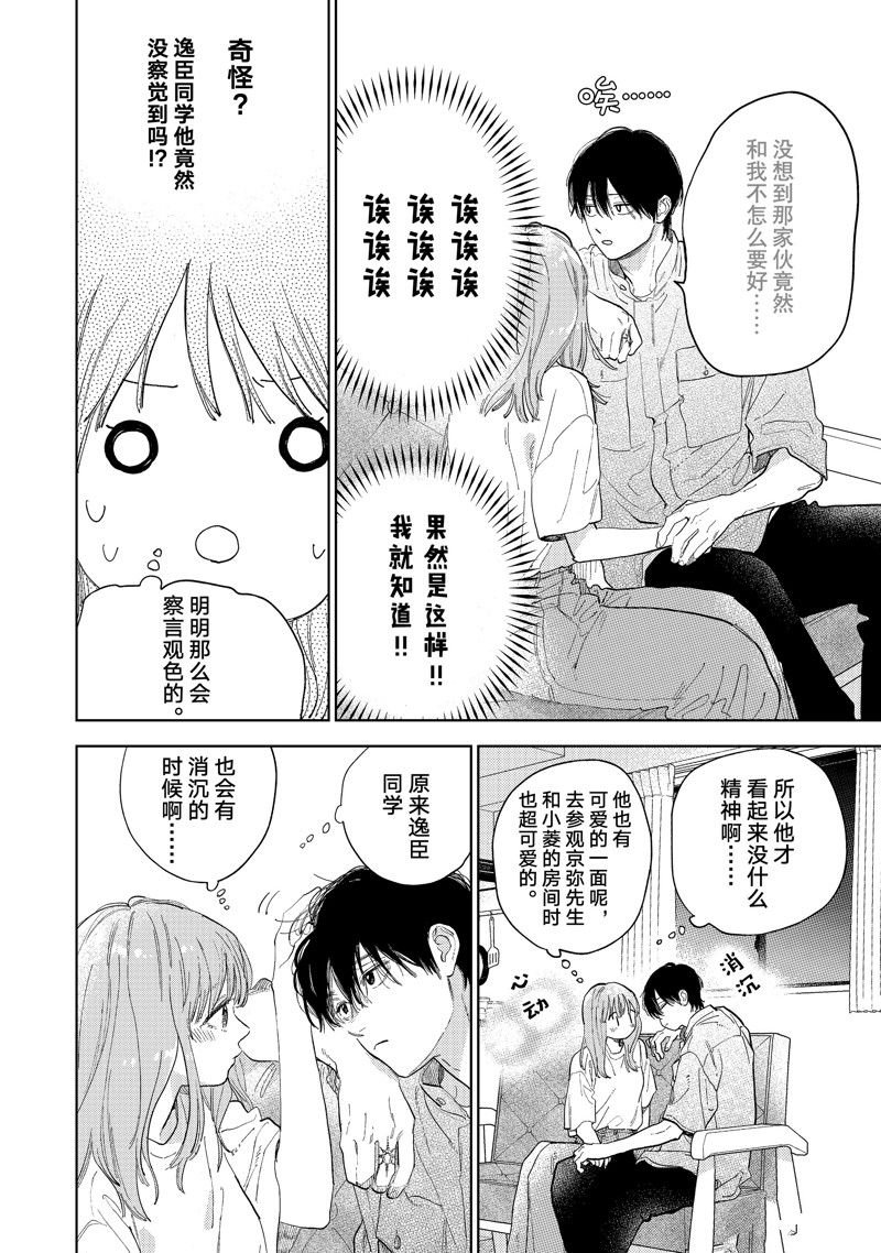 第39话 试看版