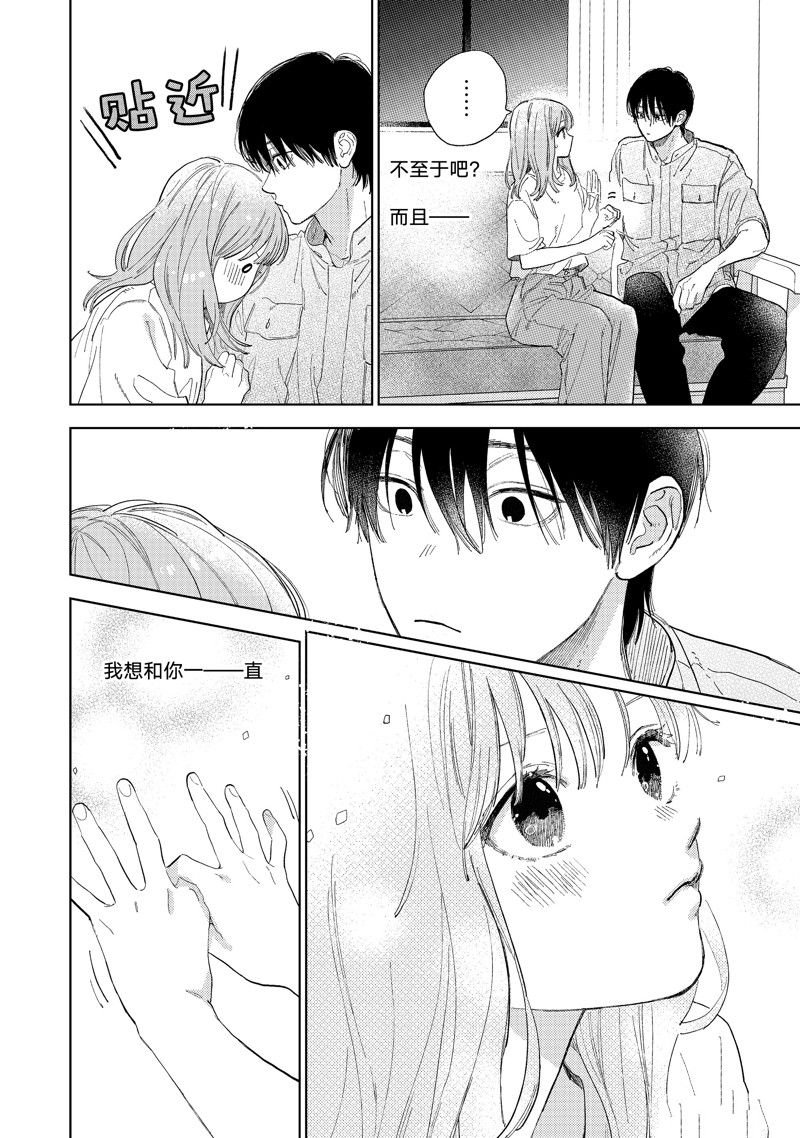 第39话 试看版