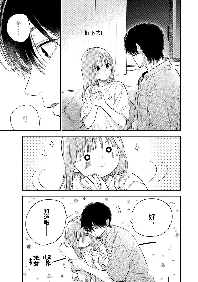 第39话 试看版