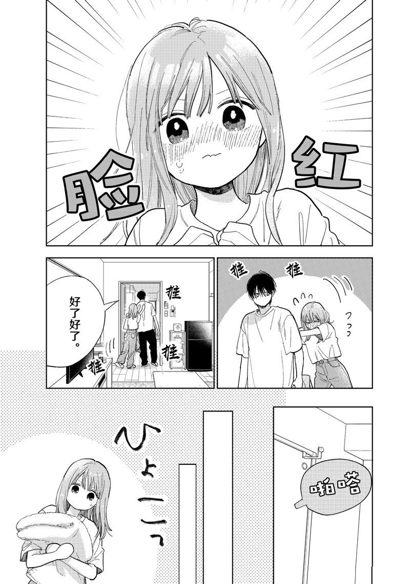 第39话 试看版