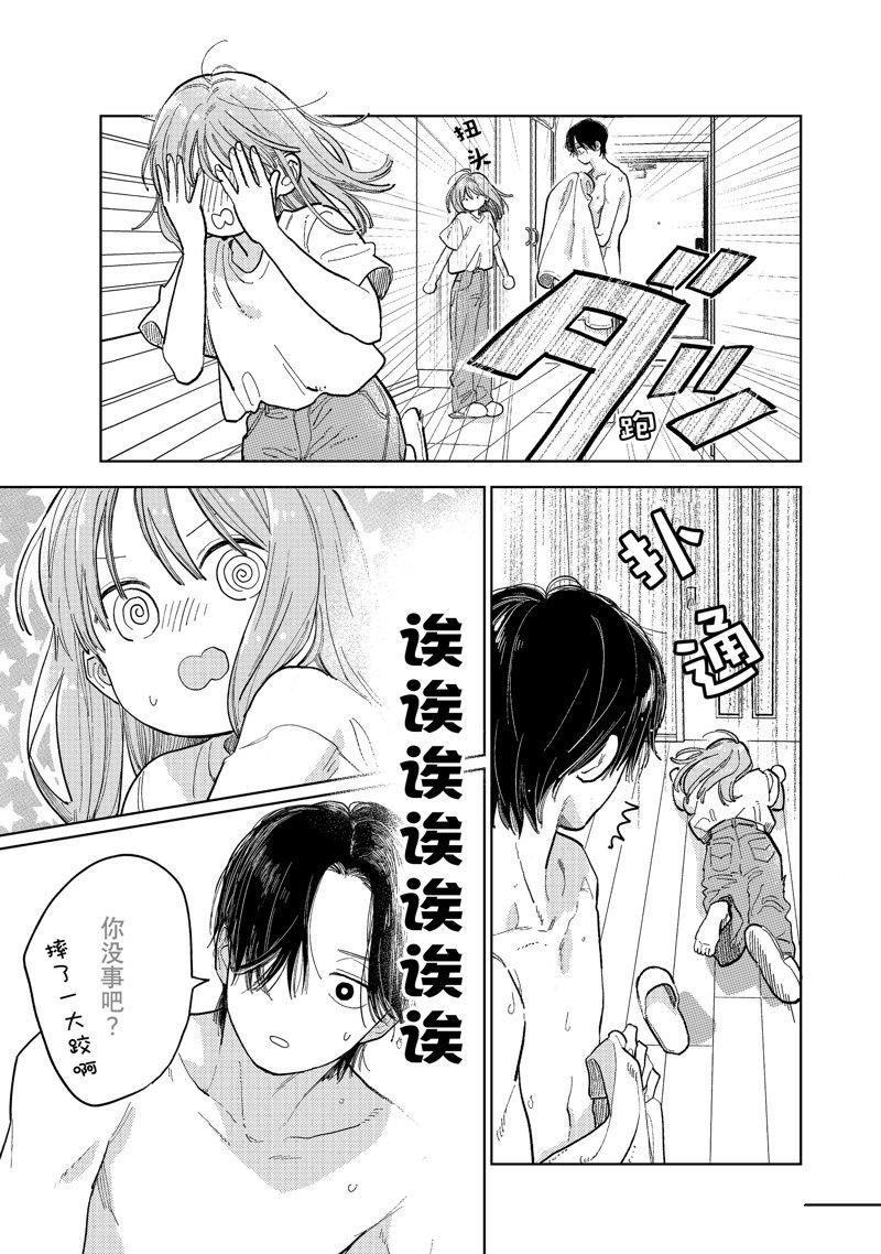 第39话 试看版