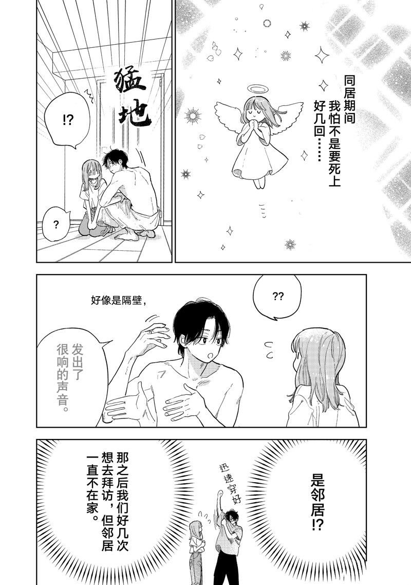 第39话 试看版