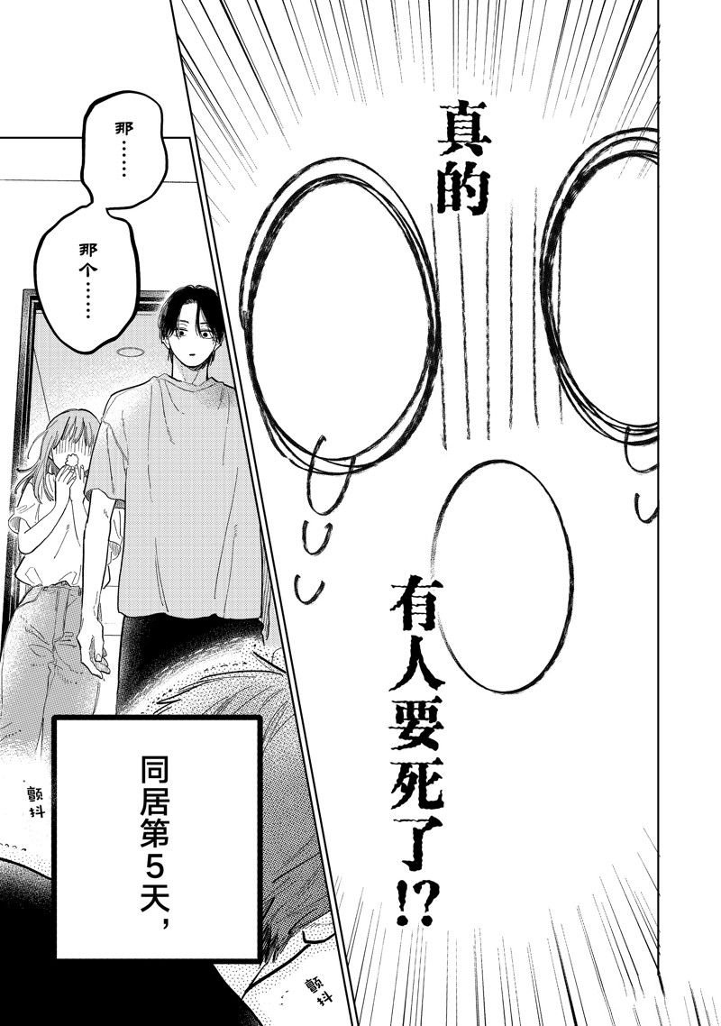 第39话 试看版