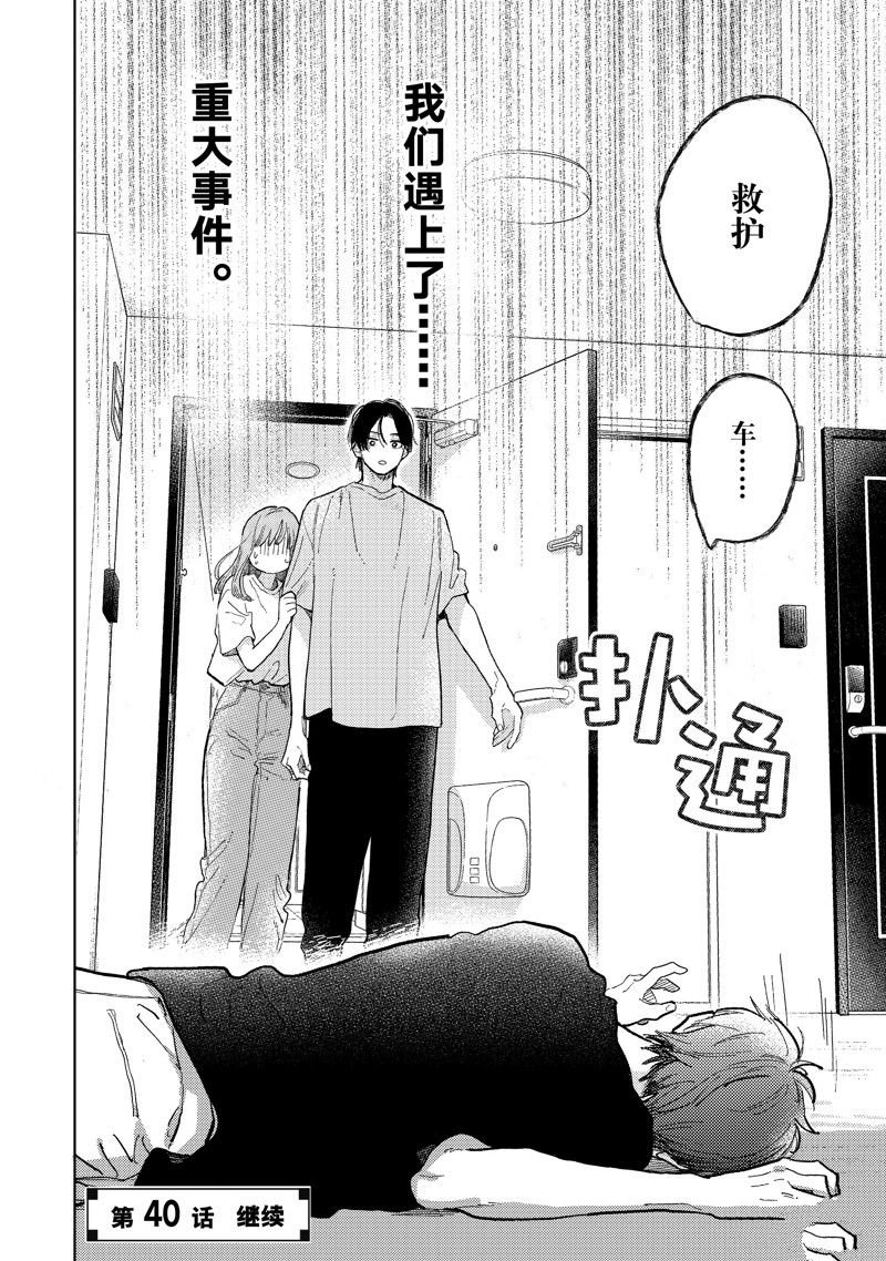 第39话 试看版