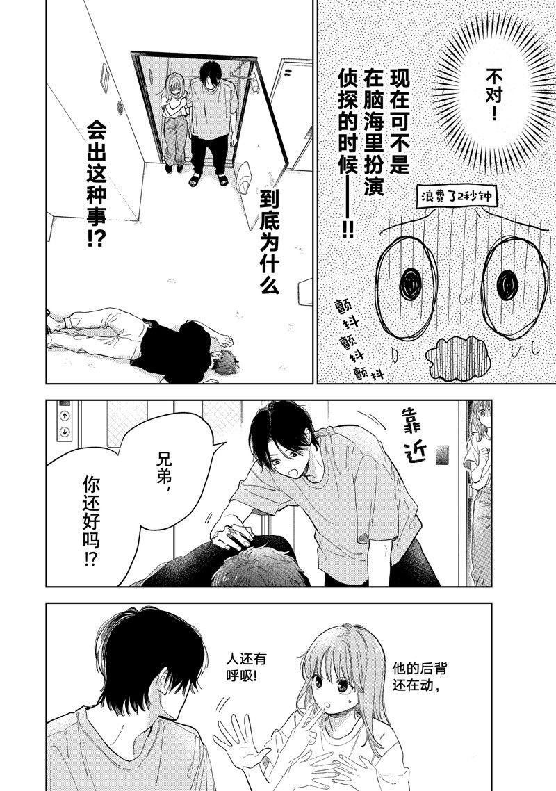 第40话 试看版