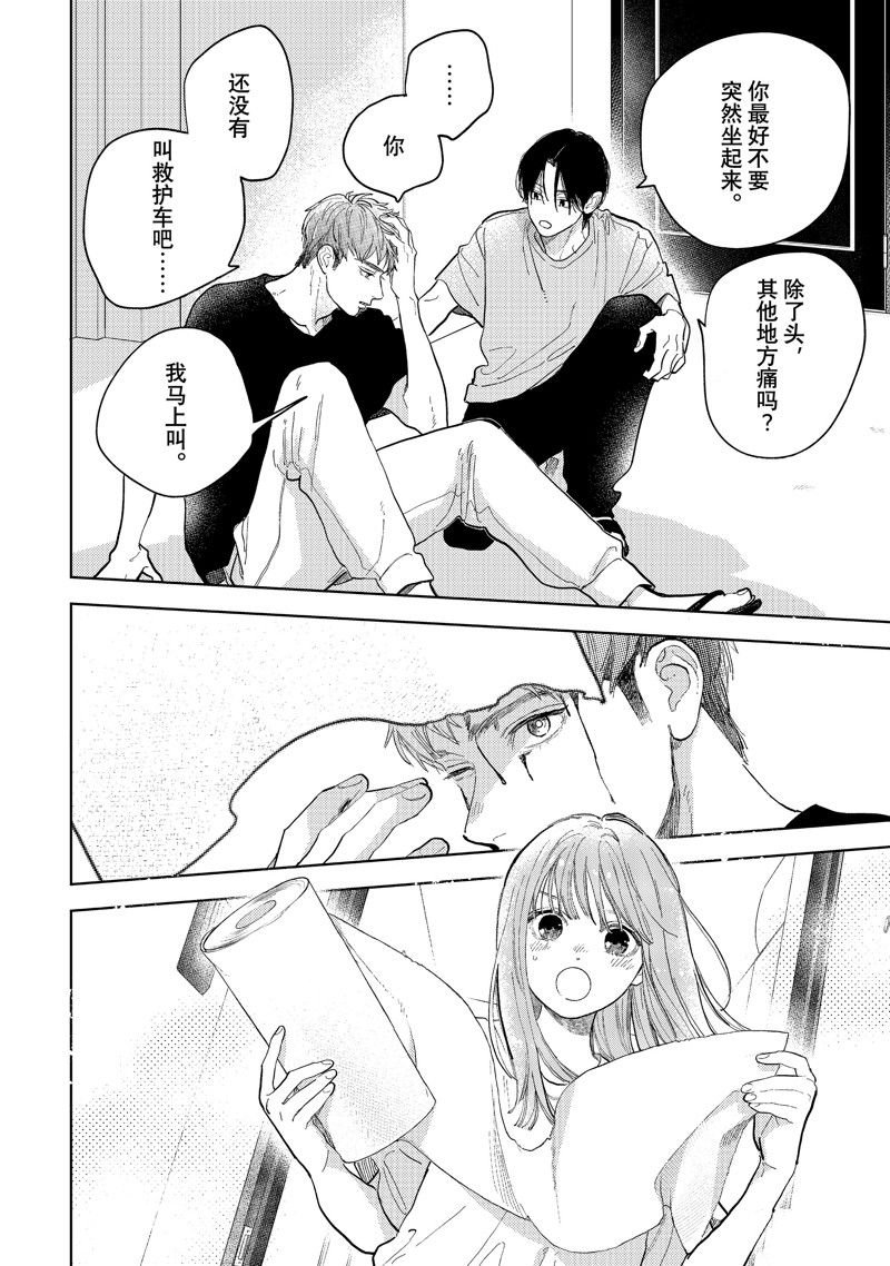 第40话 试看版