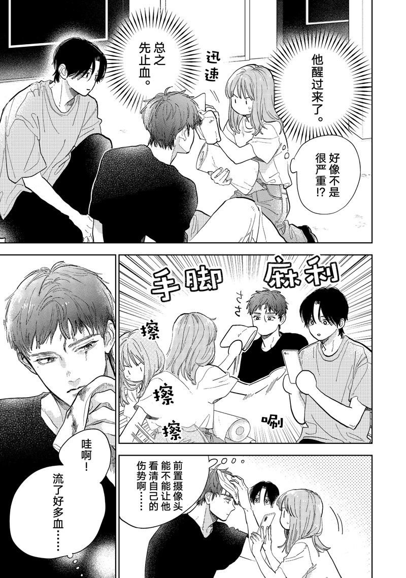 第40话 试看版