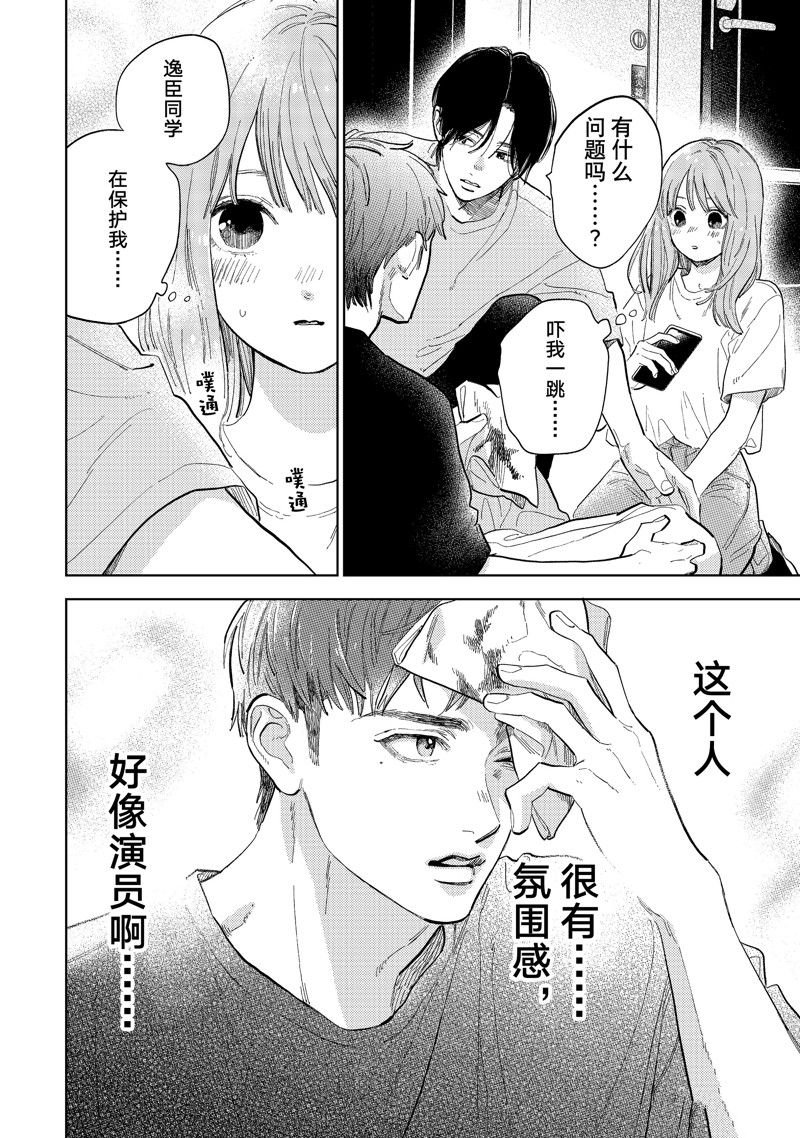 第40话 试看版
